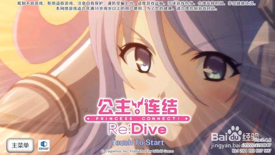 公主连结R怎么查看角色相册