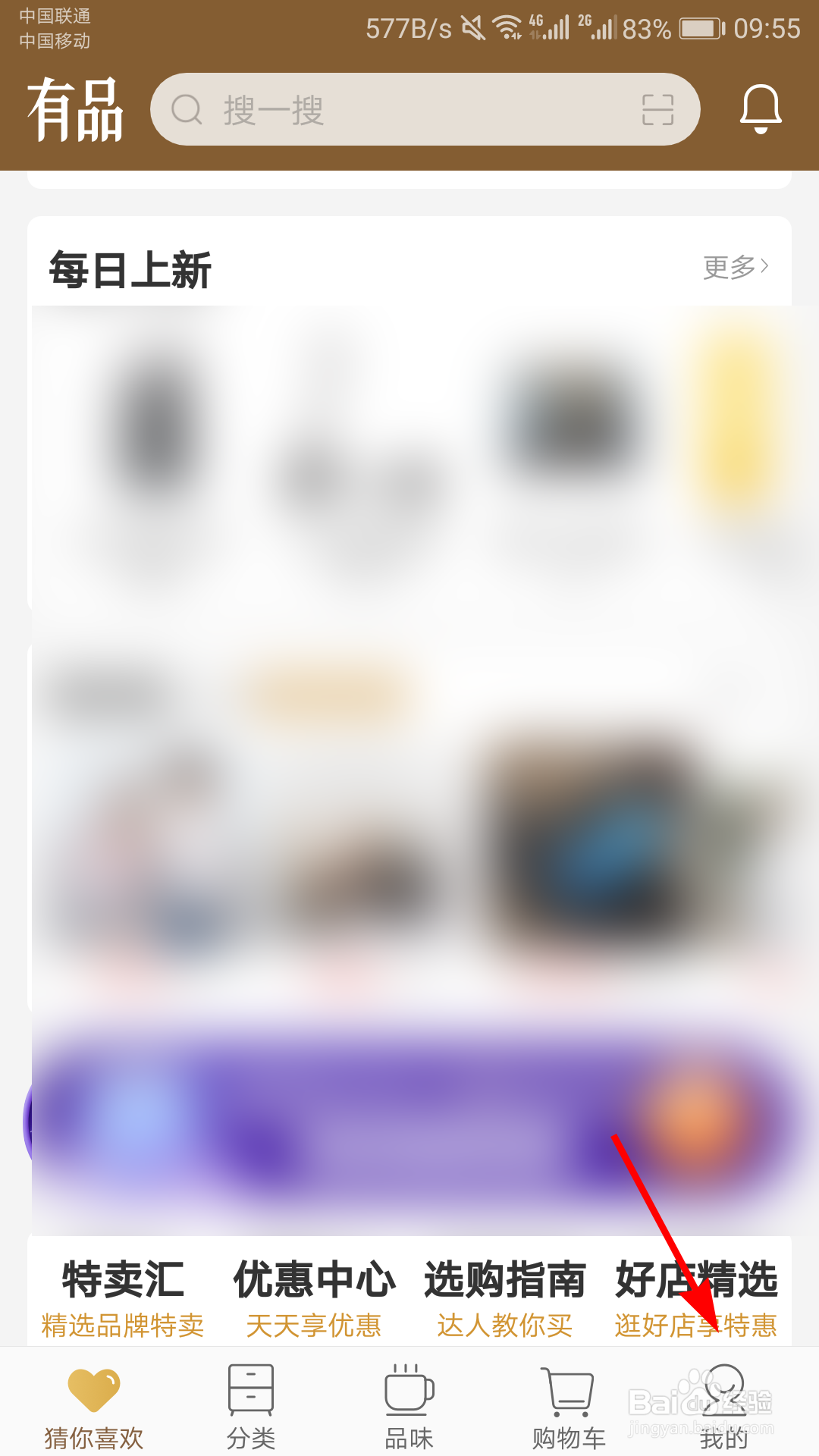 小米有品怎么联系人工客服