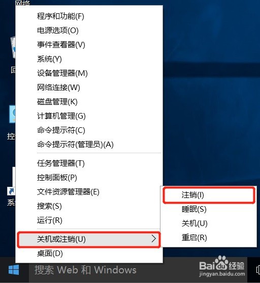 windows 10家庭版怎么开启administrator帐户