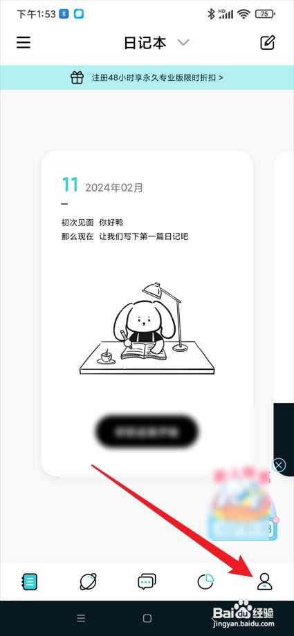 Moo日记app中的Moo信箱在哪召唤Moo邮差