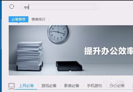 QQ群文件下载很慢怎么办?