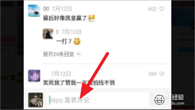 微信怎么关闭视频号弹幕