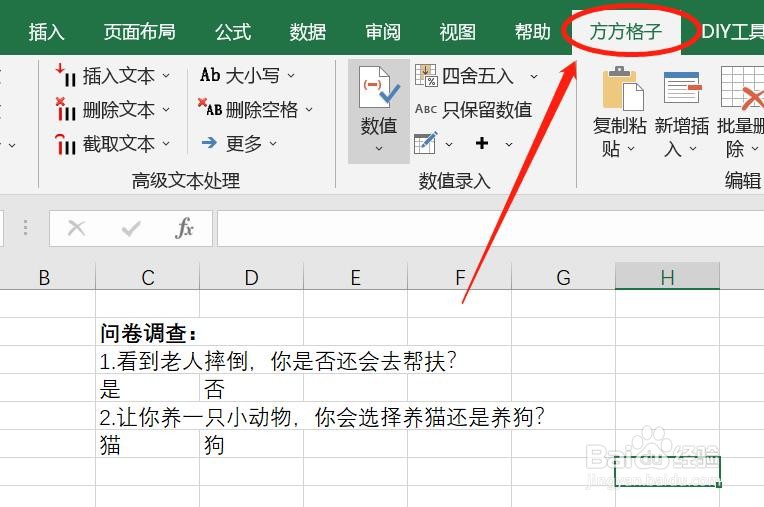 excel如何快速插入单选框