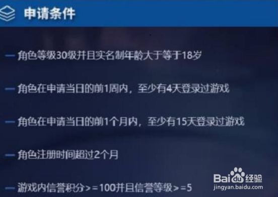 王者荣耀体验服资格怎么申请