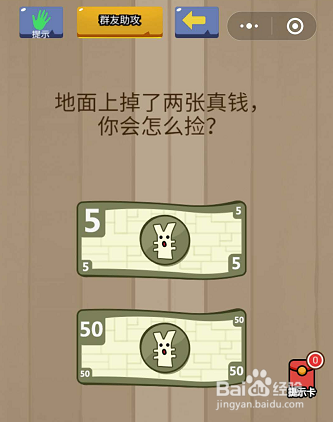 微信小游戏烧脑智力大乱斗25-26-27关通关攻略