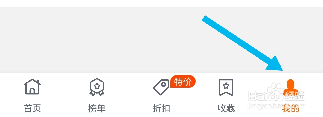 慢慢买软件去哪开启@我的设置提醒