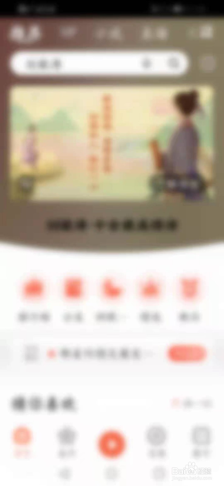 喜马拉雅听书怎么设置标准音质