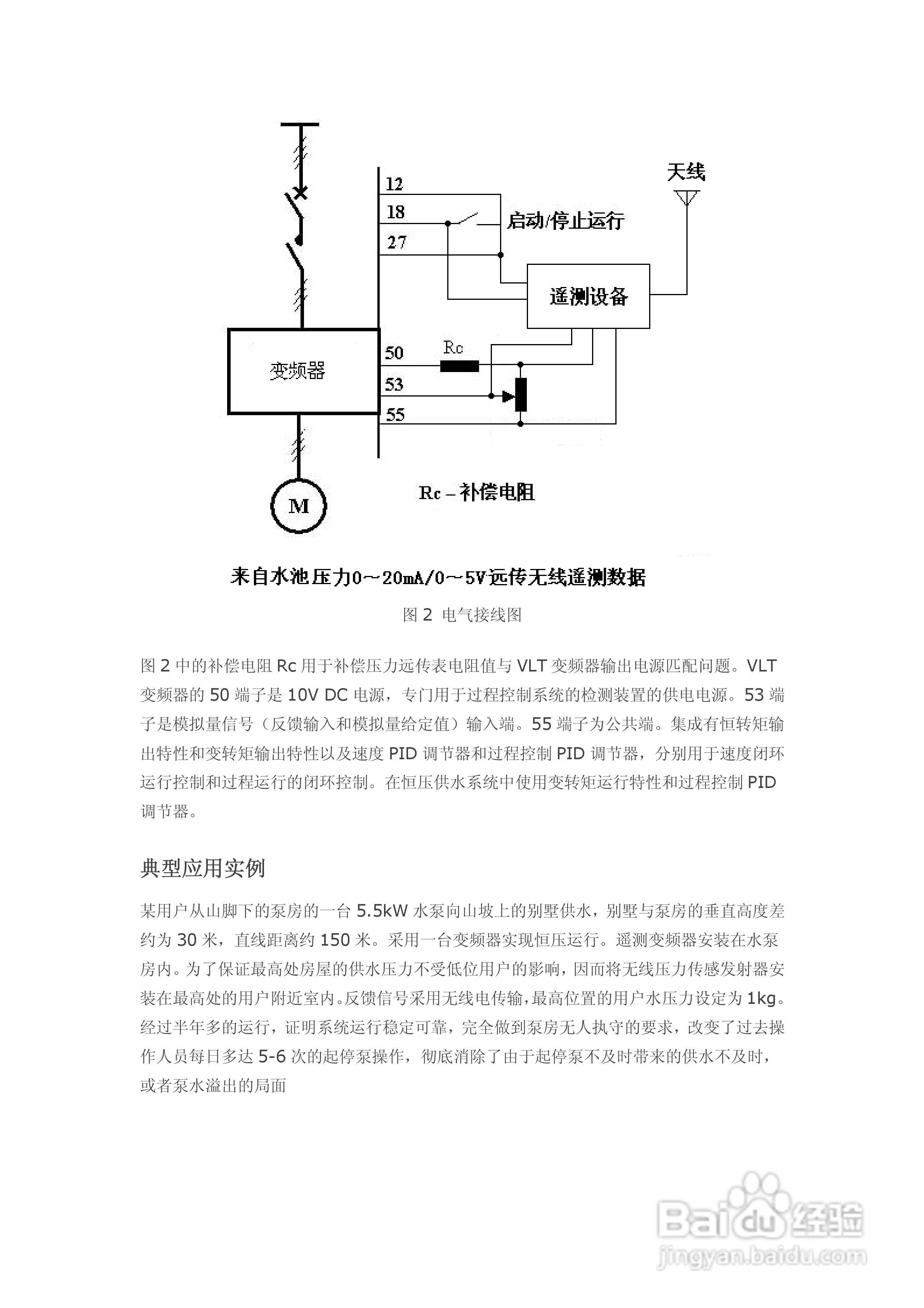 汇达水位液位远程无线自动控制器使用手册