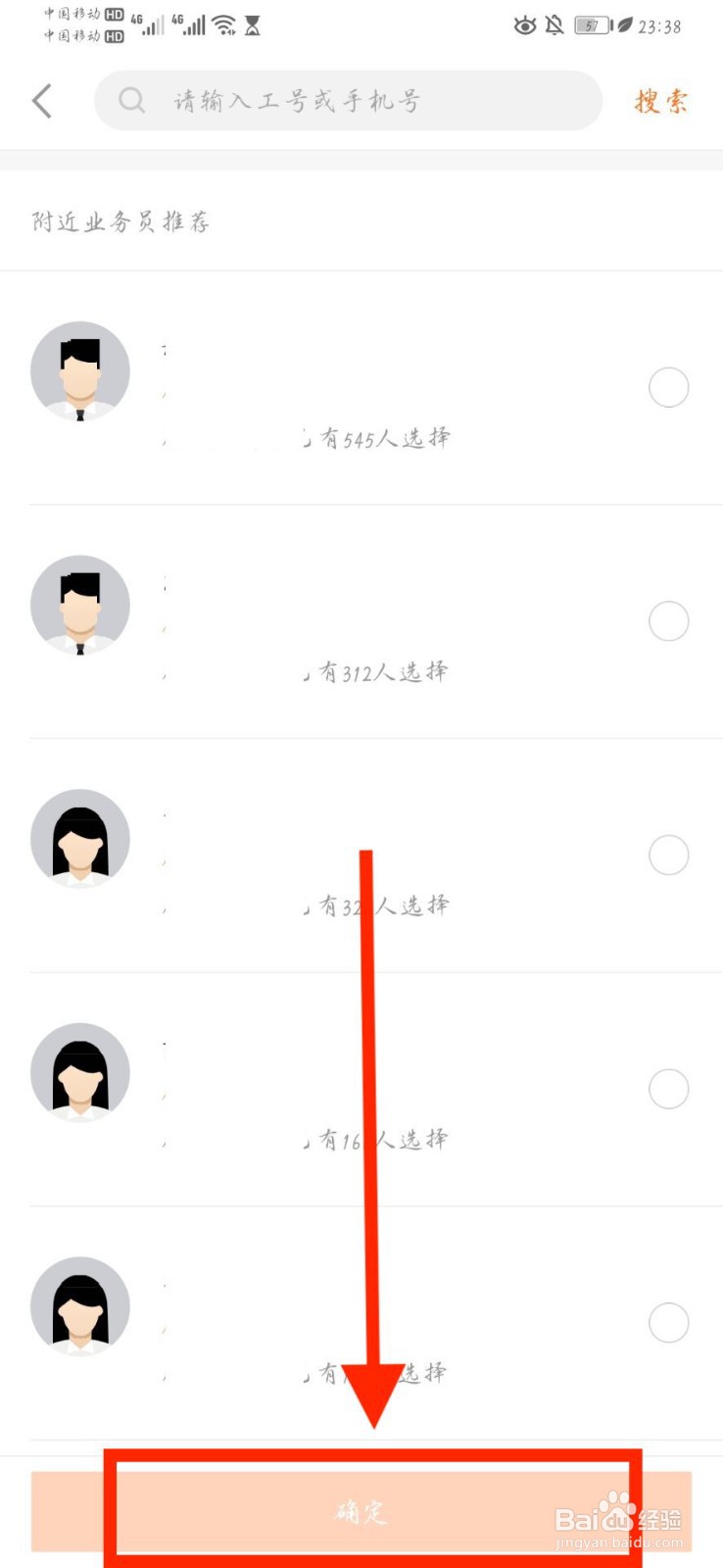 怎样换保险代理人
