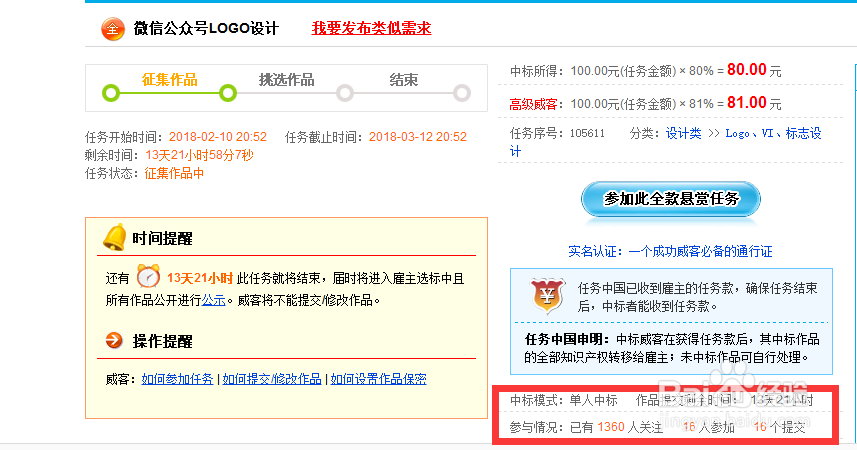 如何快速增加个人微信公众号的粉丝？