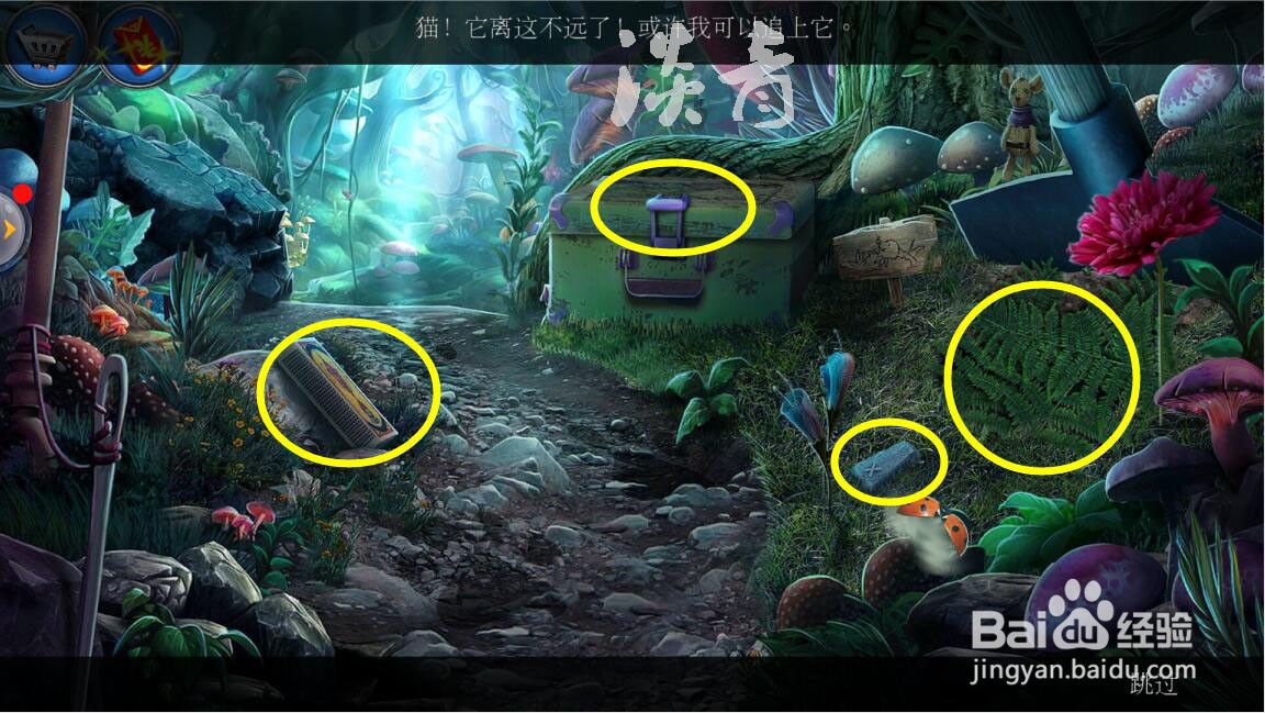 密室逃脱水果迷屋第13关老鼠踪迹的寻物小游戏