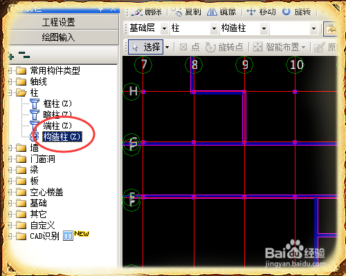 广联达钢筋算量中怎么自动生成构造柱