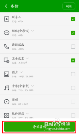 如何进行手机备份呢？