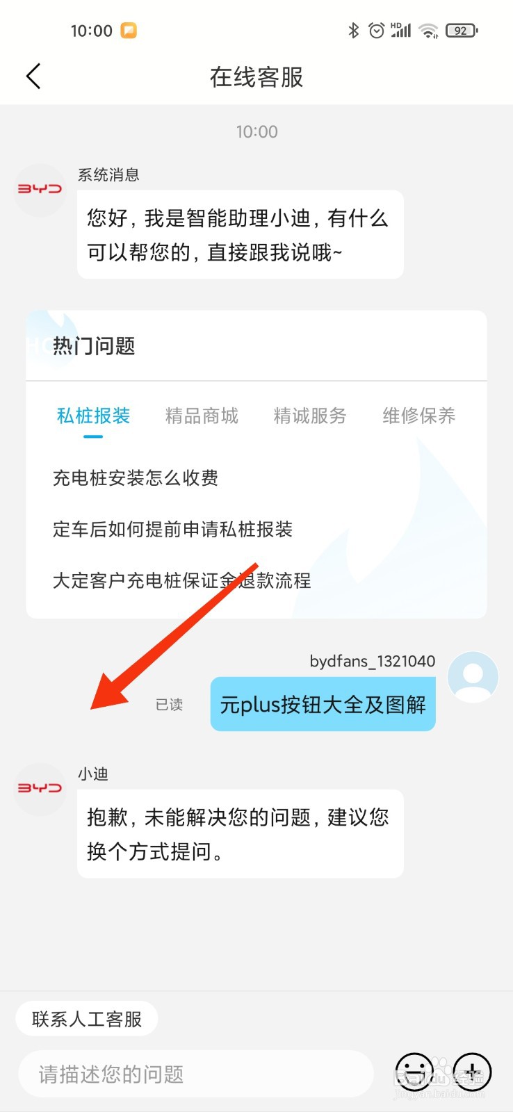 比亚迪元plus按钮大全及图解
