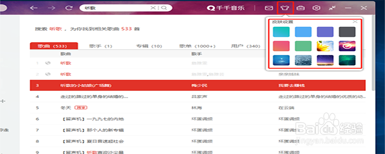 百度音乐如何安装和使用？
