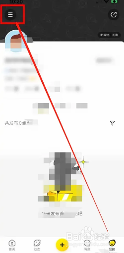 站酷软件在哪里关闭个性化推荐服务