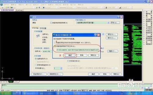 CAD文件如何转换成PDF文件