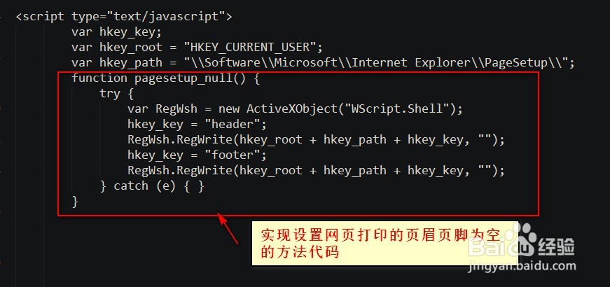 js 如何设置目标打印机