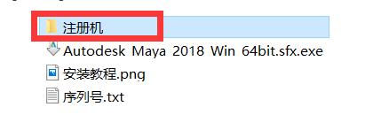 如何安装Maya 2018