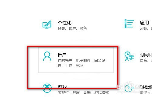 Win10如何设置锁屏密码以及怎么取消锁屏密码