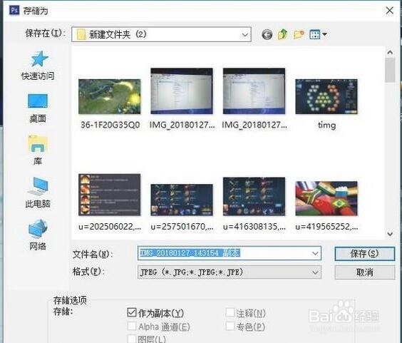 修改照片尺寸符合网上报名要求