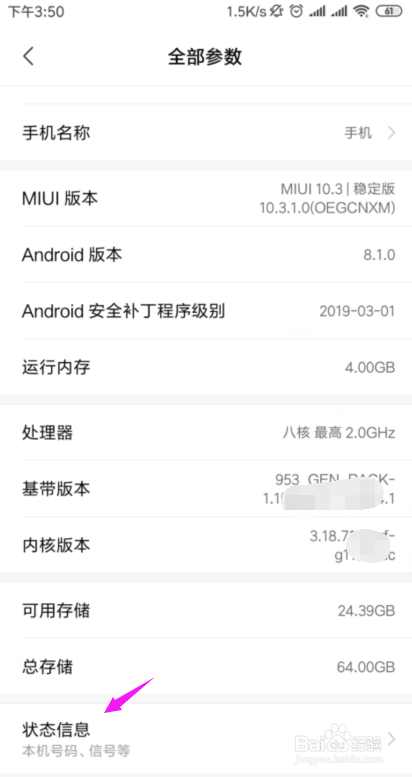 怎么查看手机的mac地址
