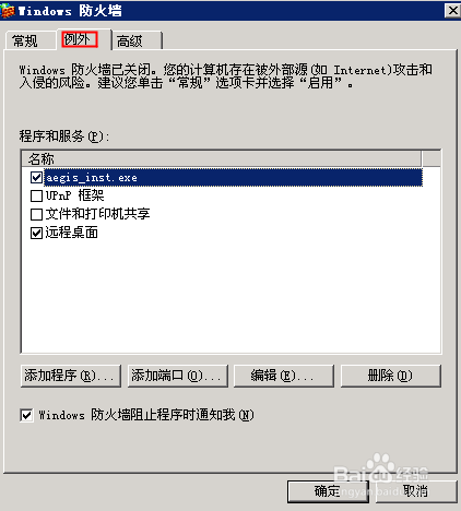 小鸟云如何添加安全通信端口?