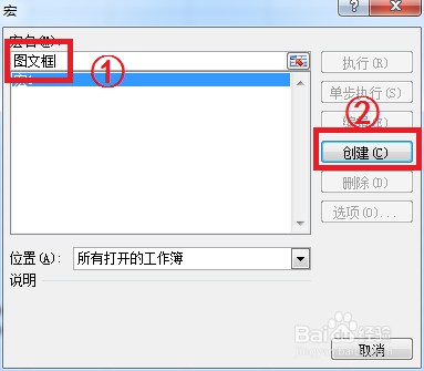 如何利用VBA代码插入图文框