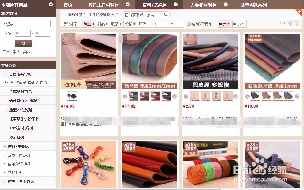 怎么提升客单价