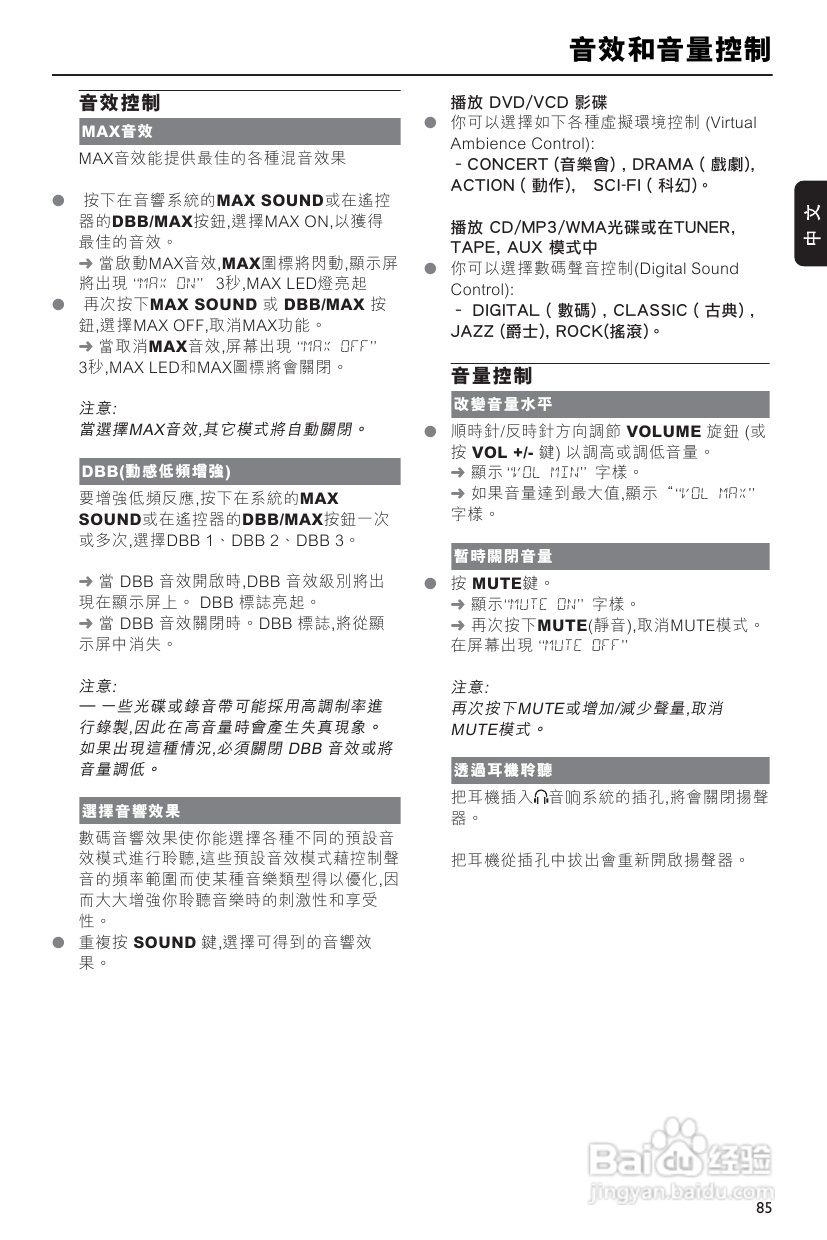 飞利浦 FWD798 DVD HI-FI音响使用说明书:[3]