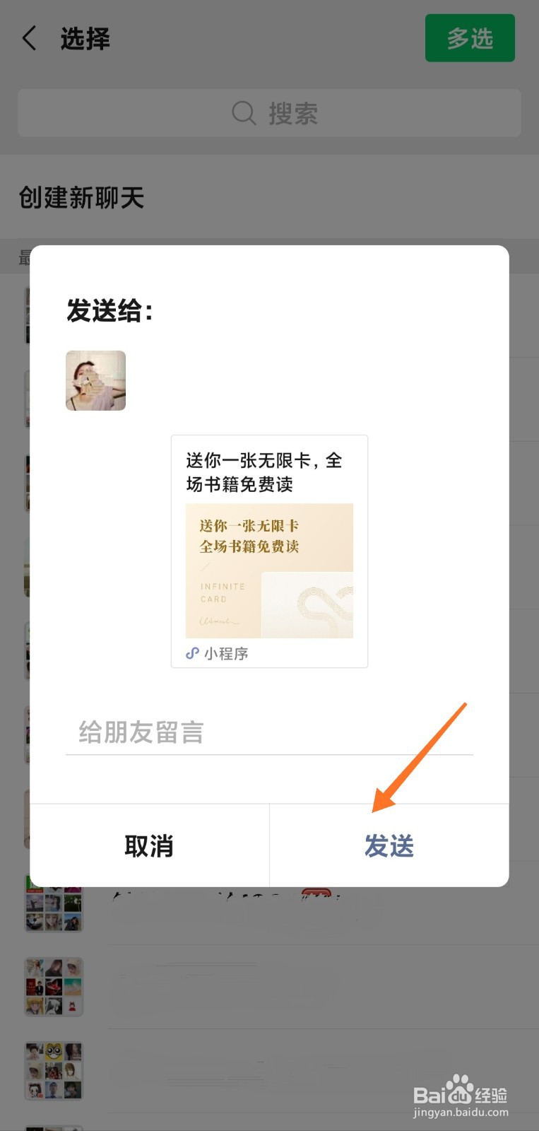 微信读书如何免费领取无限卡