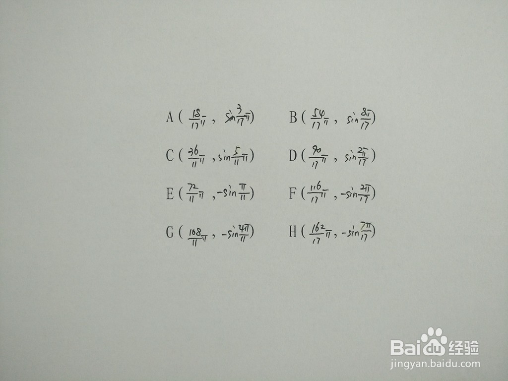 三角函数y1=sinx/6与y2=sin7x/9的交点计算