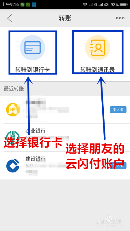 如何领取云闪付的转账红包？