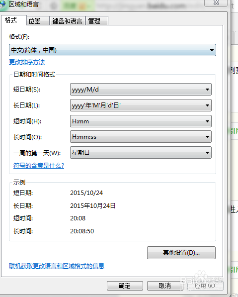 电脑如何更改电脑键盘设置