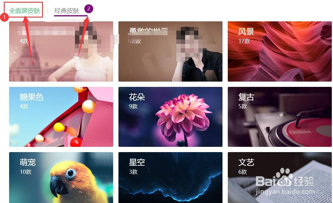 360浏览器皮肤的设置方法