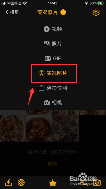 怎么将横版实况照片设置成9:16比例画布