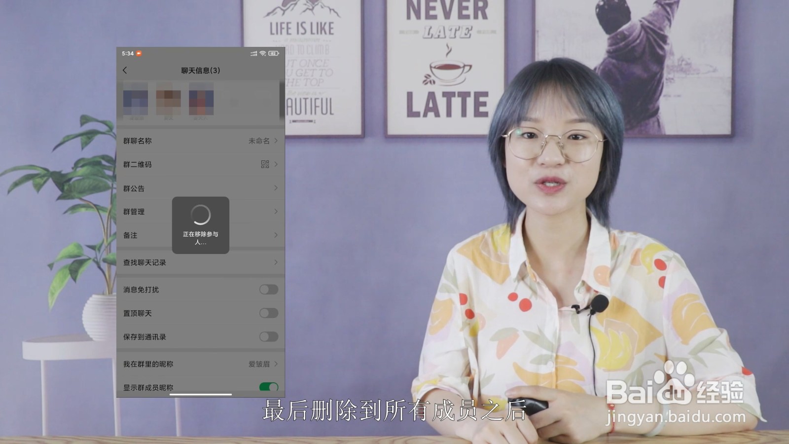如何解散微信群聊