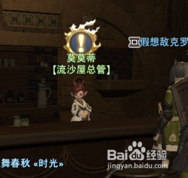 最终幻想14攻略：[2]图标解释