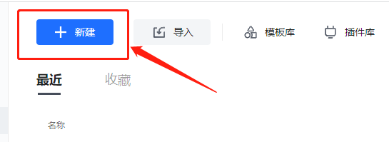 会议纪要不懂写什么时如何用腾讯文档模板来解决