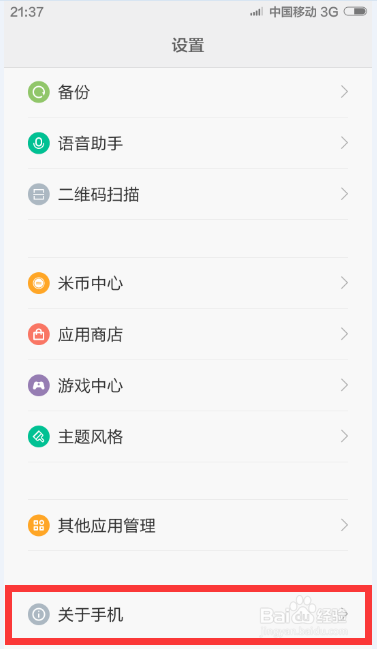 小米4怎么检测硬件故障 小米4硬件检测方法