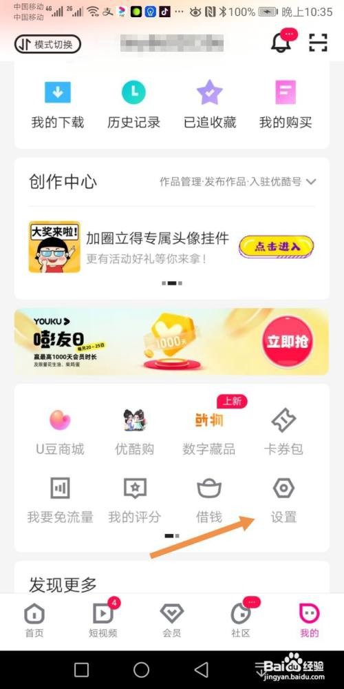 优酷视频如何设置自动小窗播放