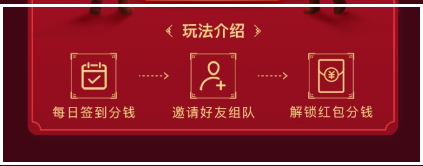 百度APP中怎么领取2019春晚团圆红包