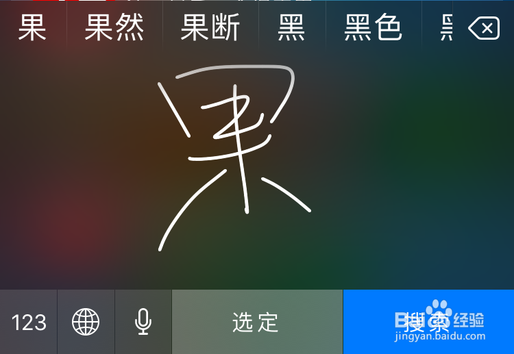 苹果7手写怎么设置,苹果iPhone7怎么设置手写