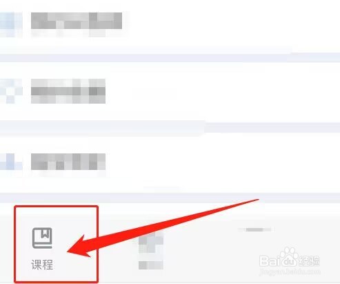 雨课堂怎么创建课程