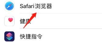 Safari浏览器移除下载列表项怎么改为下载成功时