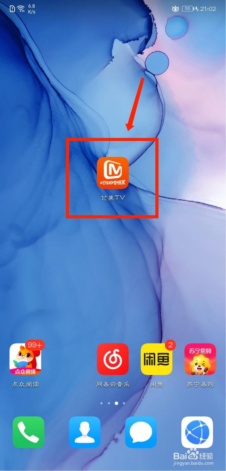 芒果TV绑定不了手机号怎么办