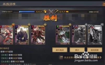 率土之滨人手必备-低配开荒队伍打架也很给力