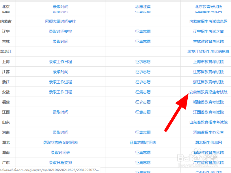 高考报名结束后怎么才能知道是否被录取