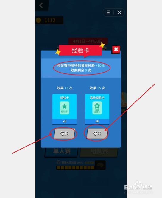 生肖派对如何获取经验来升级