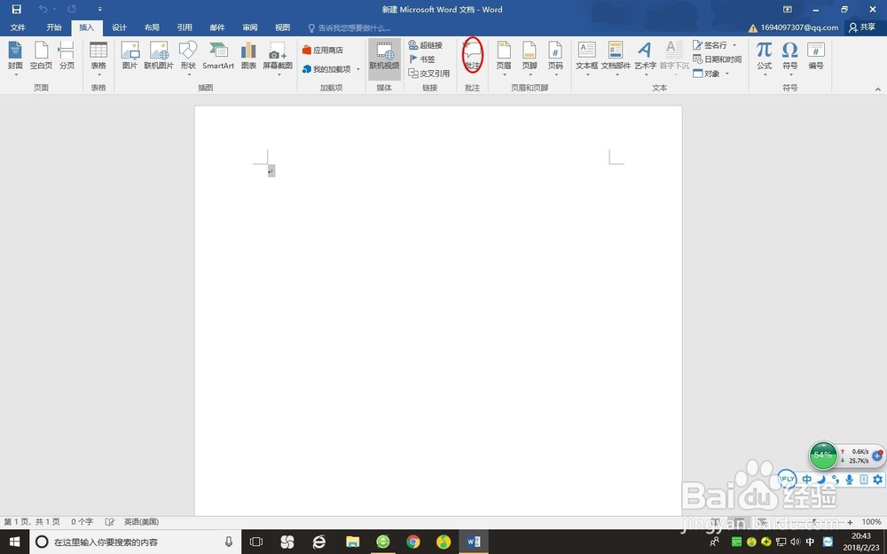 word2016如何添加批注呢？